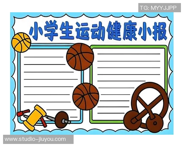 小学生体育锻炼的多重益处促进身心健康与全面发展